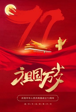 如果生命有顏色，那一定是中國紅！