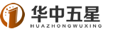 武漢華中五星機(jī)電設(shè)備有限公司
